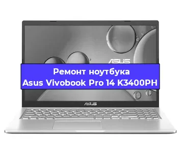 Чистка от пыли и замена термопасты на ноутбуке Asus Vivobook Pro 14 K3400PH в Краснодаре
